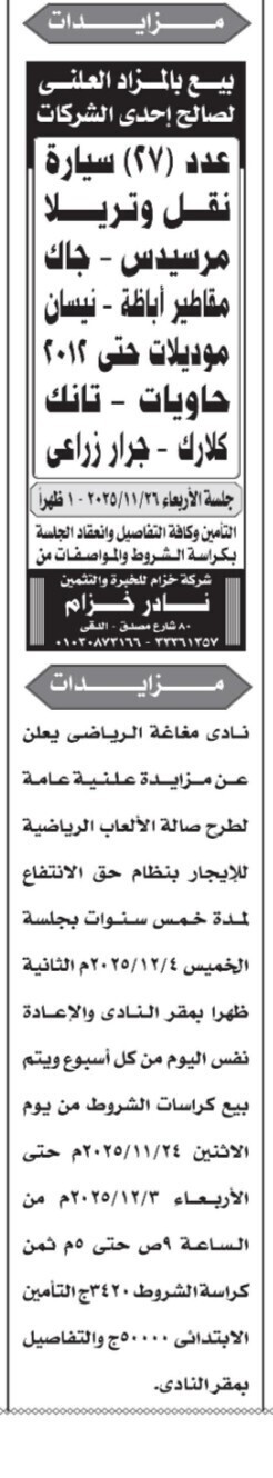 Screenshot_٢٠٢٥١١١٦_١٢٢٠٤٩