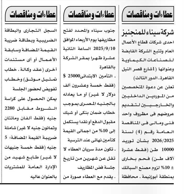 Screenshot_٢٠٢٥٠٩٠١_١٣٢٠٢٤