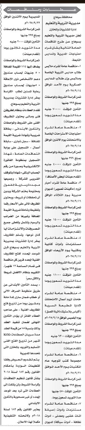 Screenshot_٢٠٢٥٠٨٢٩_١٤٠٦٣٨