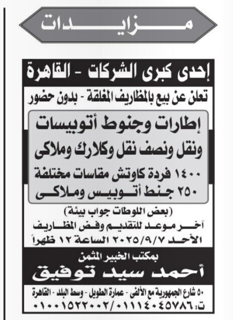 Screenshot_٢٠٢٥٠٨٣١_١٢٠٨٥٤