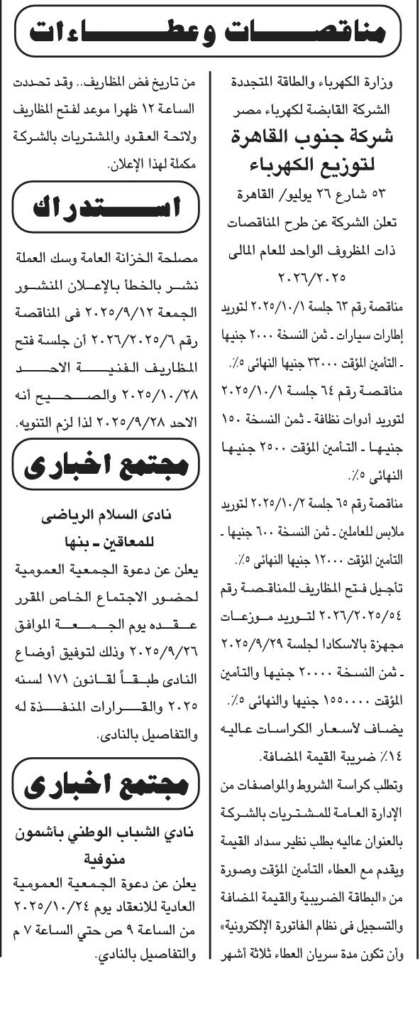 Screenshot_٢٠٢٥٠٩١٥_١٢٥٢١٠