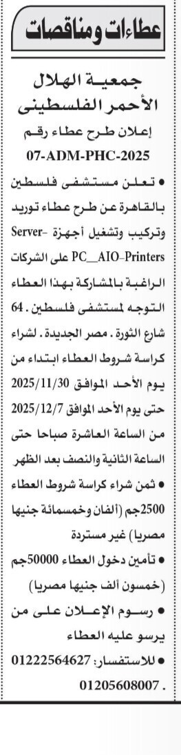 Screenshot_٢٠٢٥١١٢٨_١٢٣٨٣٩