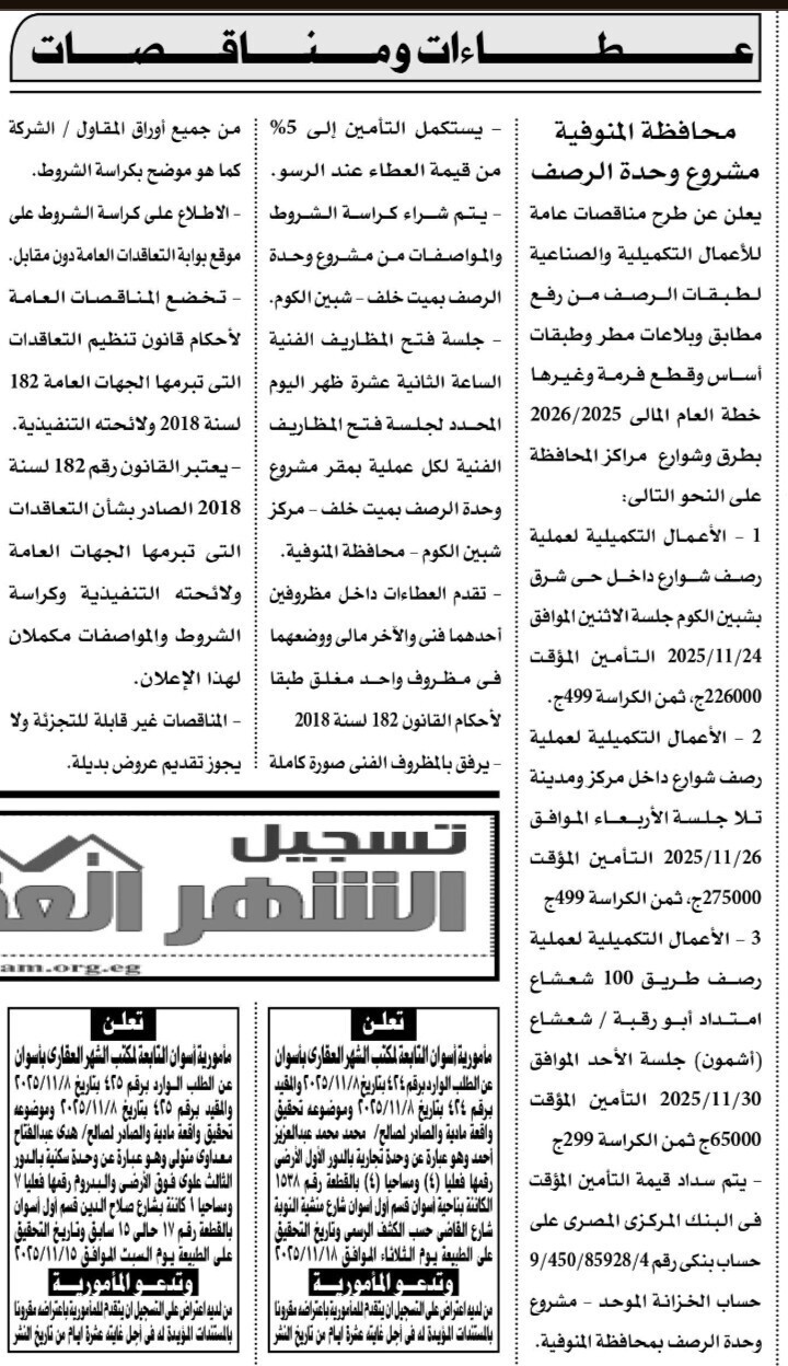 Screenshot_٢٠٢٥١١٠٩_١٢١٤٤٢