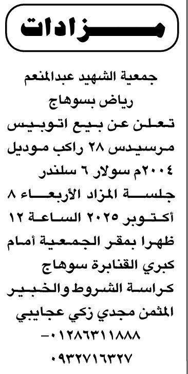 Screenshot_٢٠٢٥٠٩١٩_١٤١٥٢٢