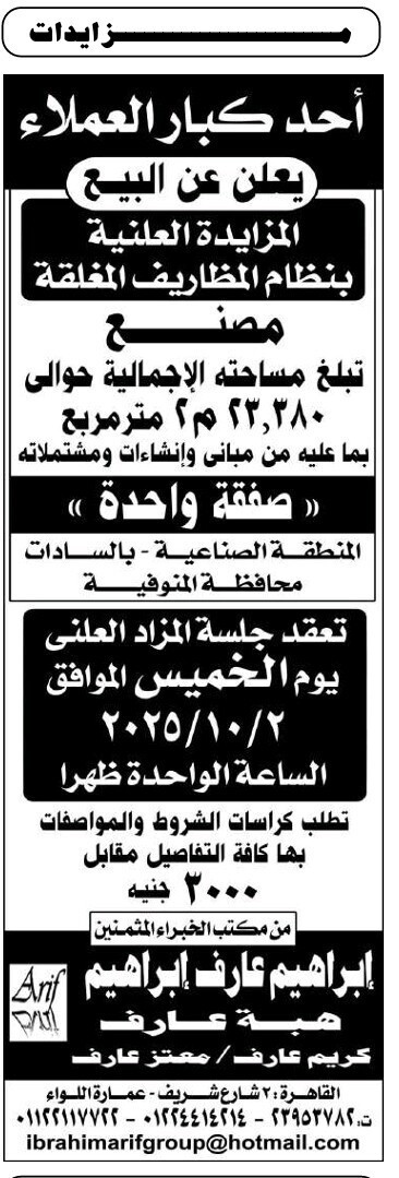 Screenshot_٢٠٢٥٠٩١٨_١٢٣٤٥١