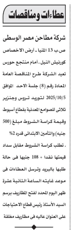 Screenshot_٢٠٢٥٠٩١٧_١٢٤١٣٩