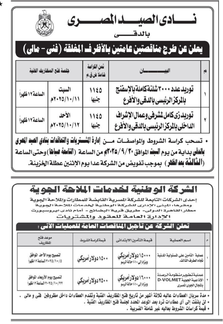 Screenshot_٢٠٢٥٠٩١٩_١٤٠٤٥٦