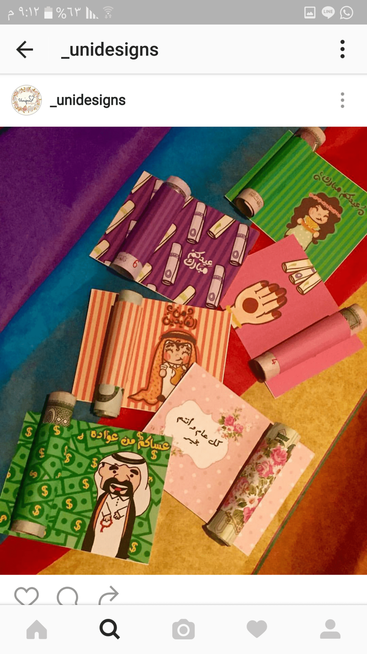 Screenshot_٢٠١٦٠٧٠٥-٢١١٢٣٤