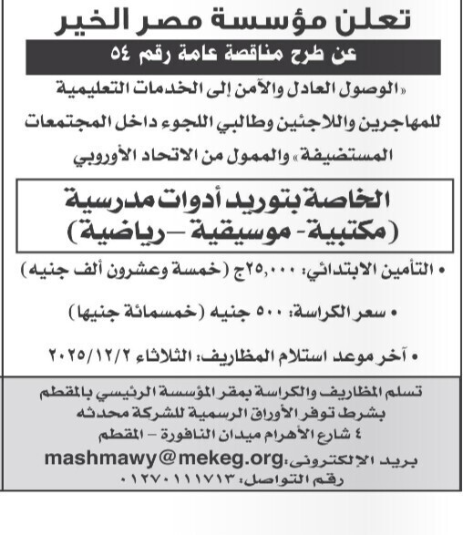 Screenshot_٢٠٢٥١١٢١_١٢٣٧٢٥