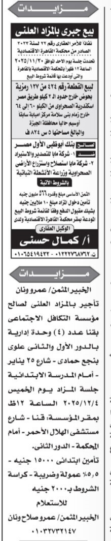 Screenshot_٢٠٢٥١١٢٣_١٢٣٣١٧