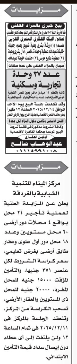 Screenshot_٢٠٢٥١١٢١_١٢٤٦٢٧