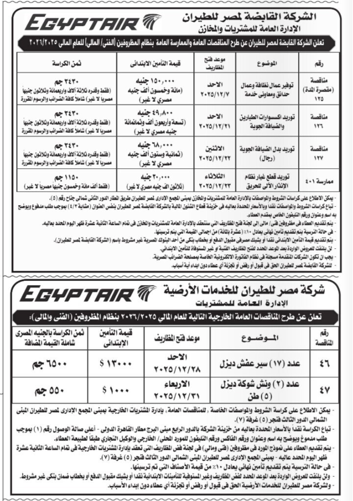 Screenshot_٢٠٢٥١١٢٢_١٢٢٥٤٤