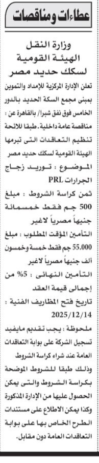 Screenshot_٢٠٢٥١١١٩_١٠٥٩٢٧