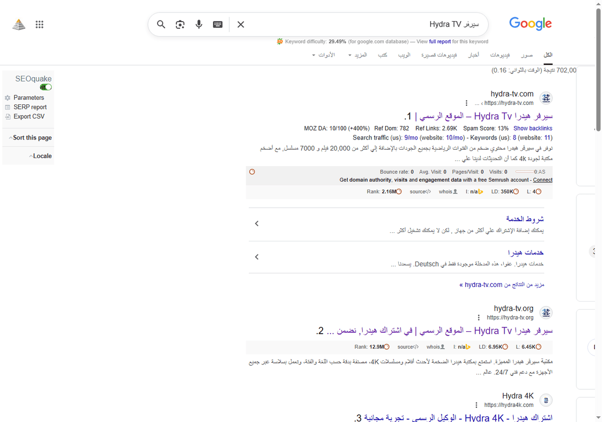 سيرفر-Hydra-TV-بحث-Google_-09-23-2025_06_17_PM