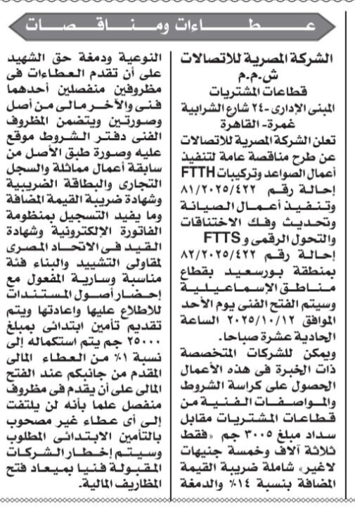 Screenshot_٢٠٢٥٠٩٢٧_١٢٣٤٣٧