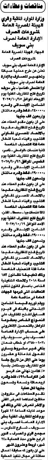 Screenshot_٢٠٢٥٠٩٣٠_١٣٣٦١٩