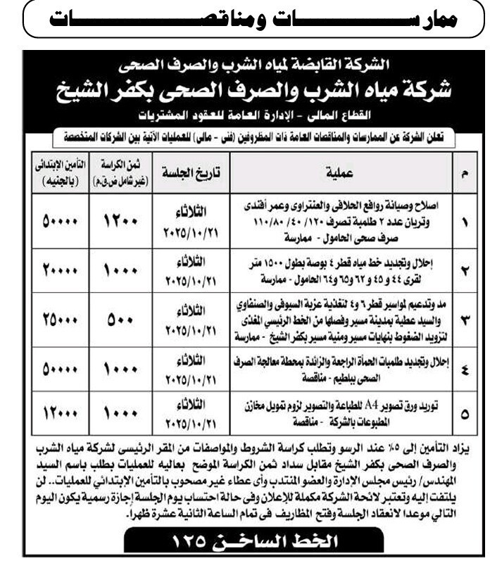 Screenshot_٢٠٢٥١٠٠٢_١٢١١١٩