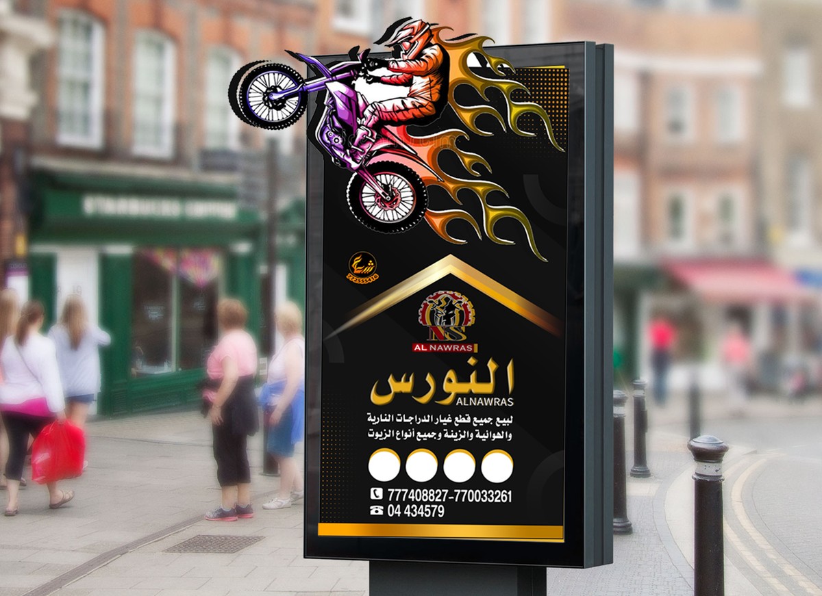 النورس_موكب