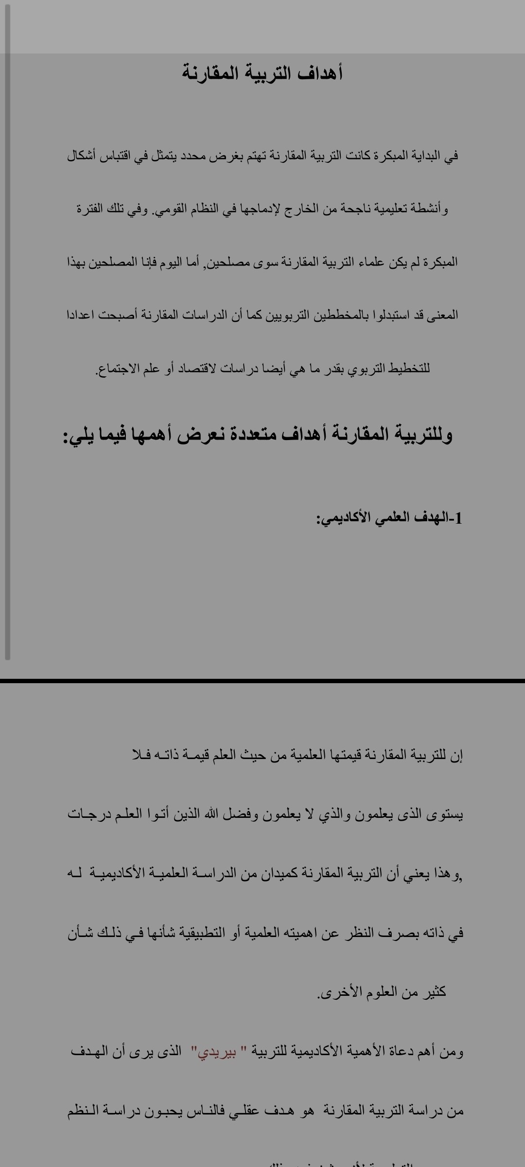 تحويل الكتابة إلى pdf