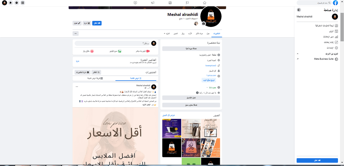 ادارة ونشر وانشاء الريلز + كتابة المحتوى الاحترافى على_meta