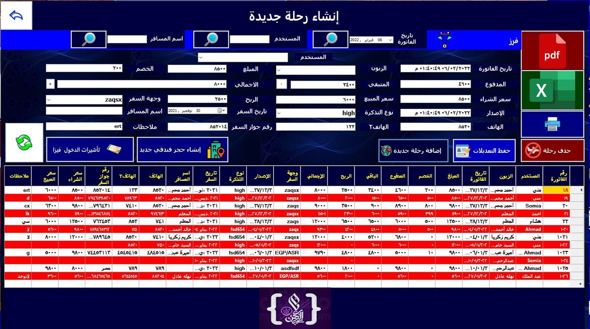 إنشاء_رحلة_جديدة