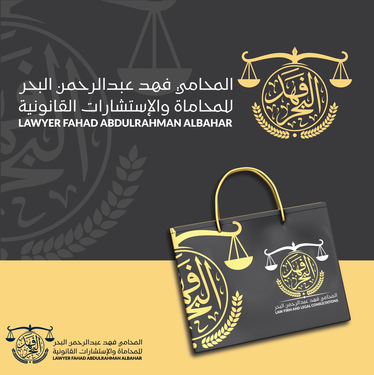 فهد-عبدالرحمن-البحر-12