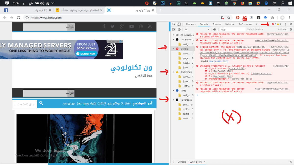 image-in-console