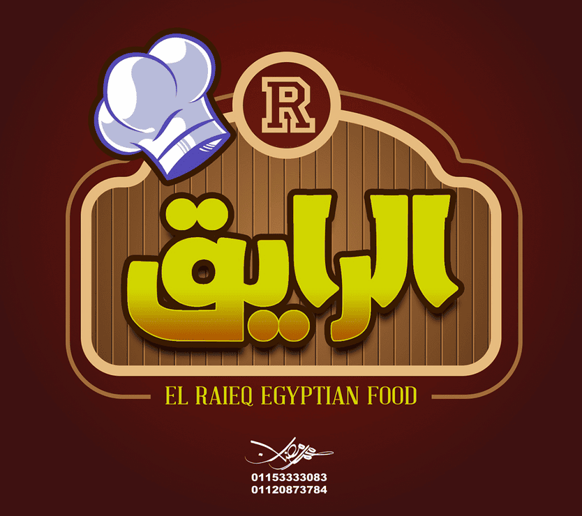 el rayeq