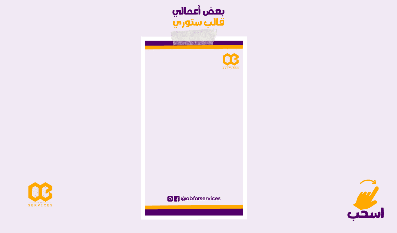 تصميم بوستات احترافية لانستجرام وفيسبوك