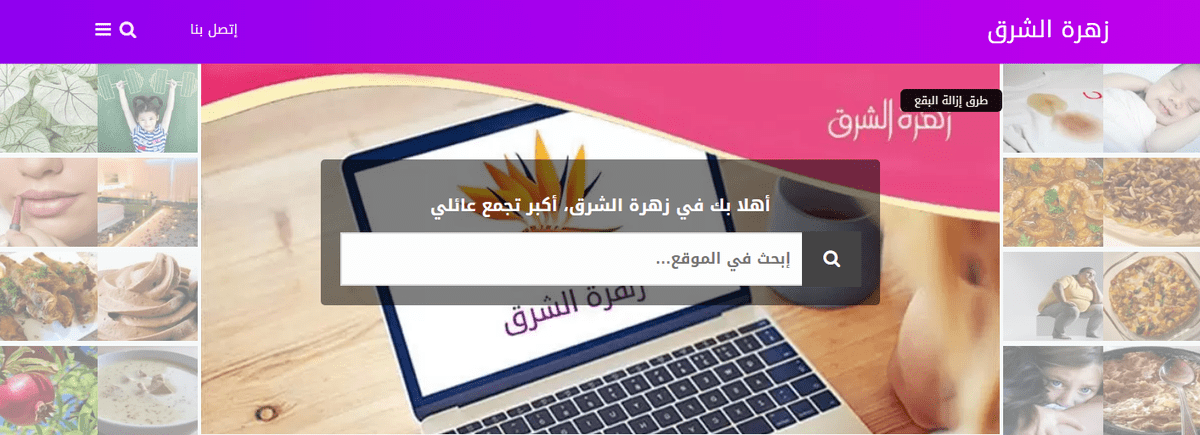 موقع زهرة الشرق اكبر تجمع عائلي على الانترنت L