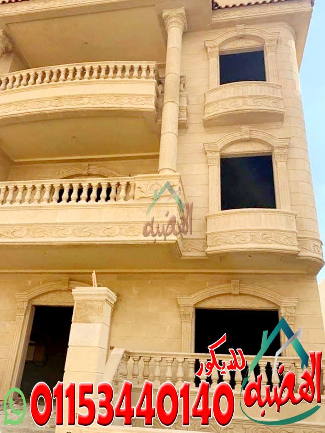 اسعار_ديكورات_الحجر_الهاشمى_للواجهات