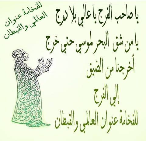 الفرج