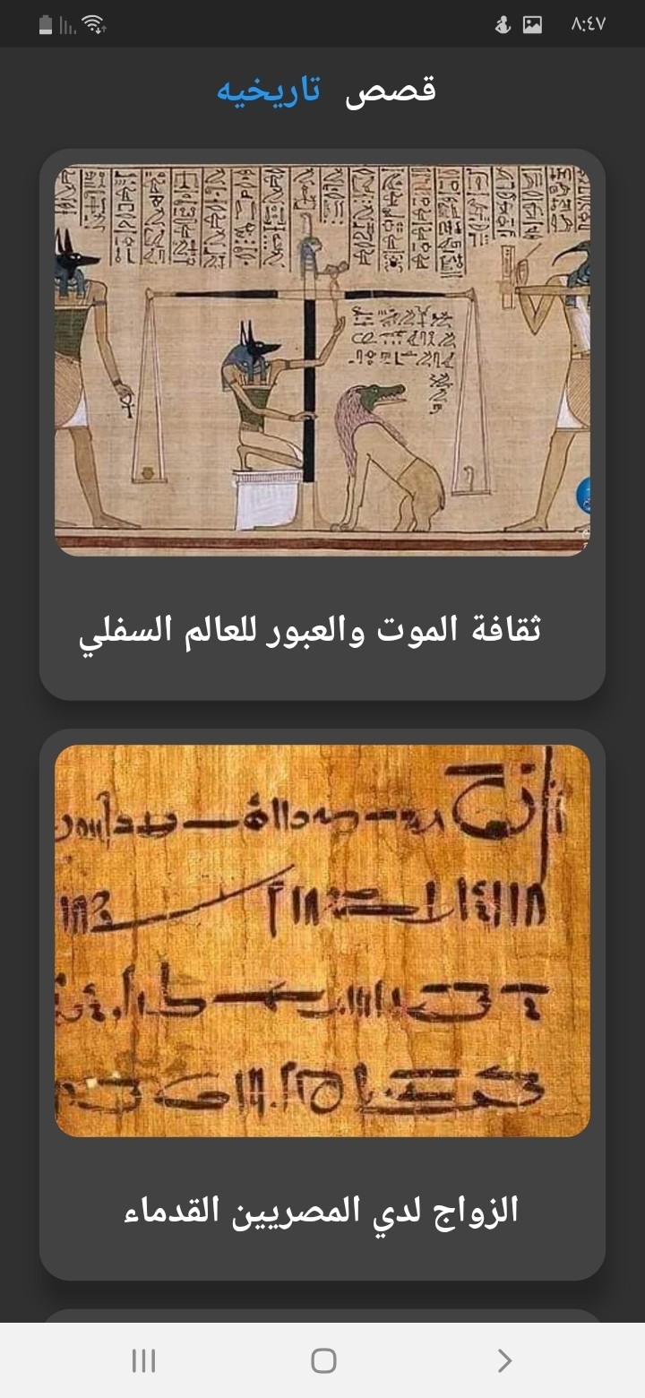 Screenshot_٢٠٢٠٠٤٢١-٢٠٤٧٣٠