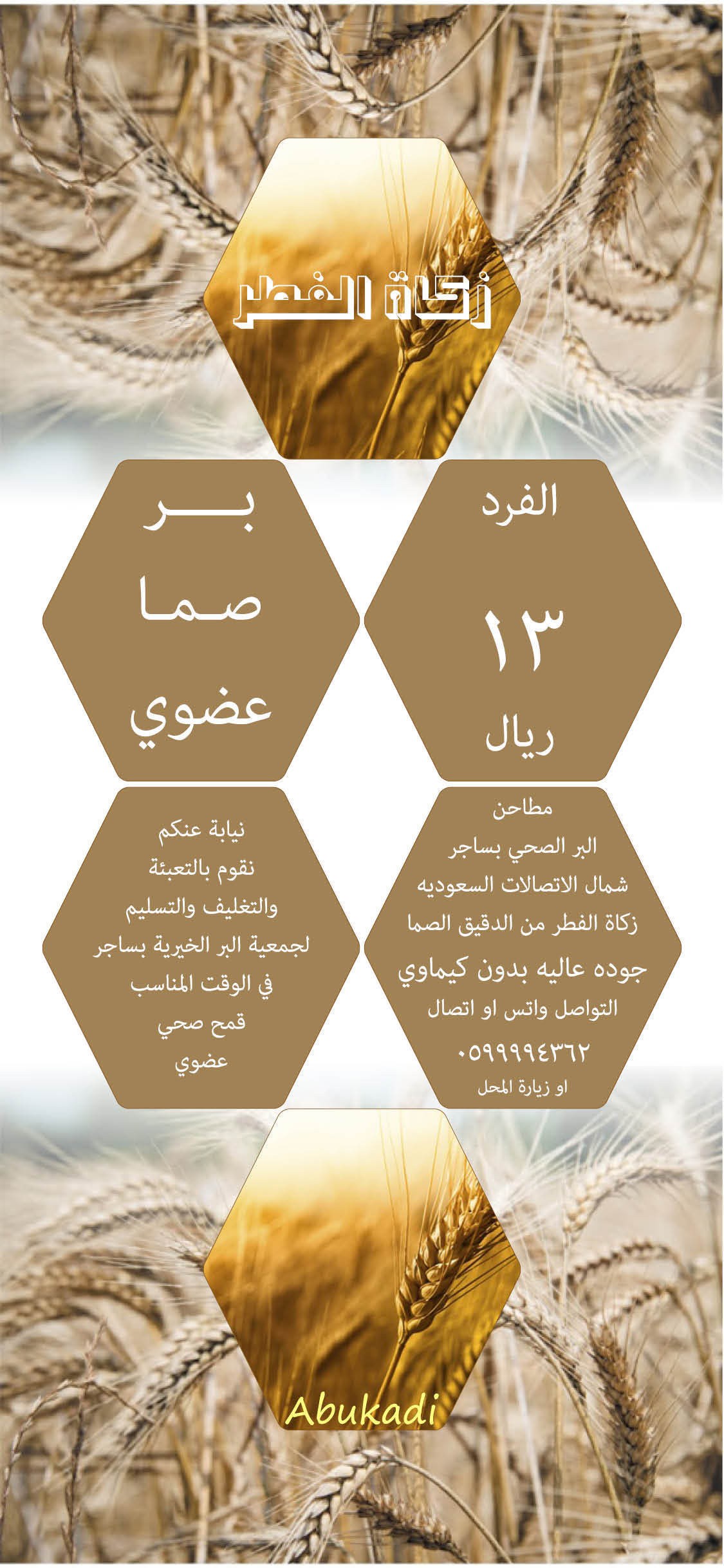 zakaah