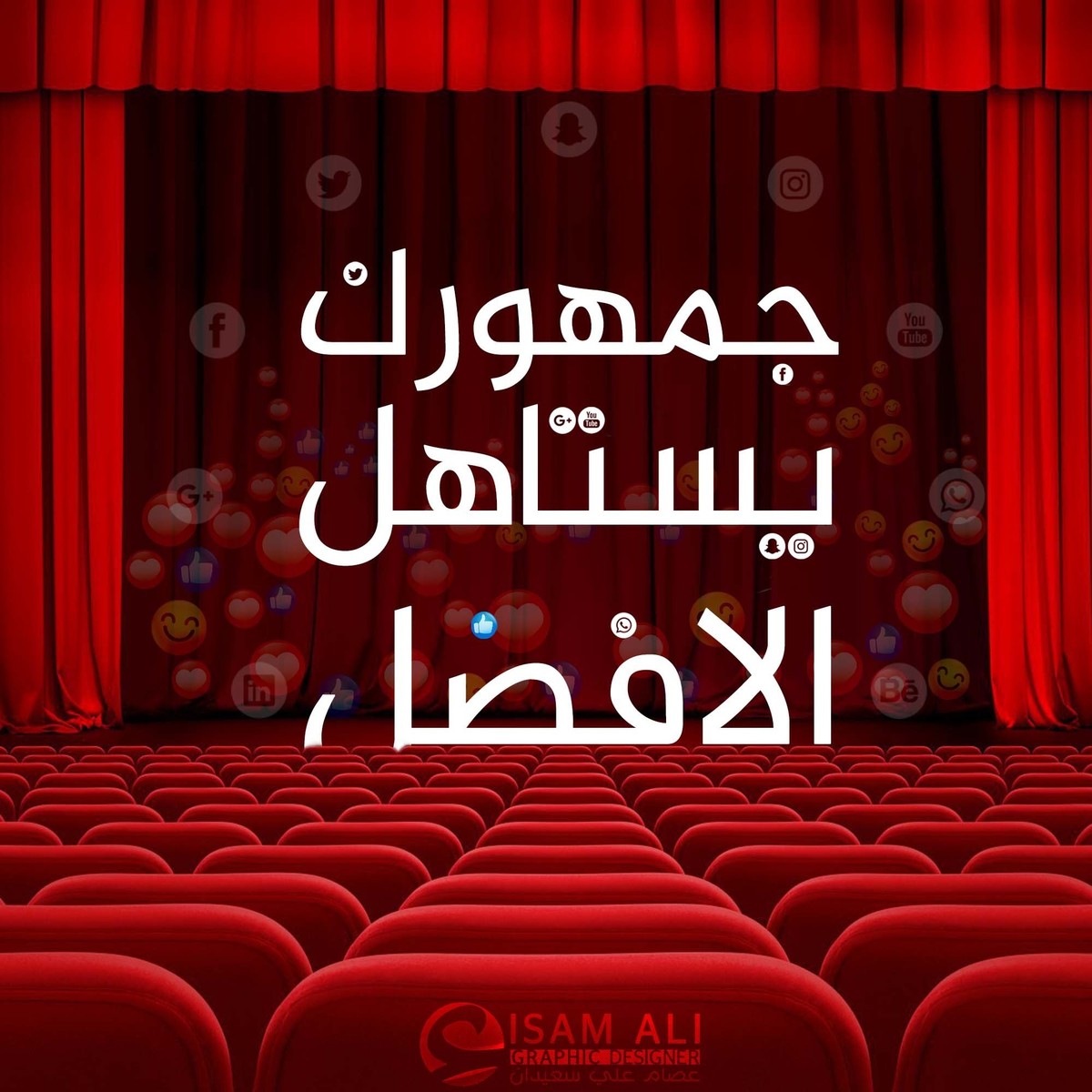 جمهورك_يستاهل