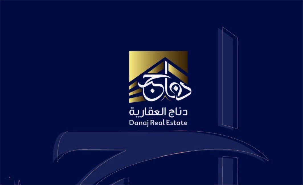 دناج العقارية 