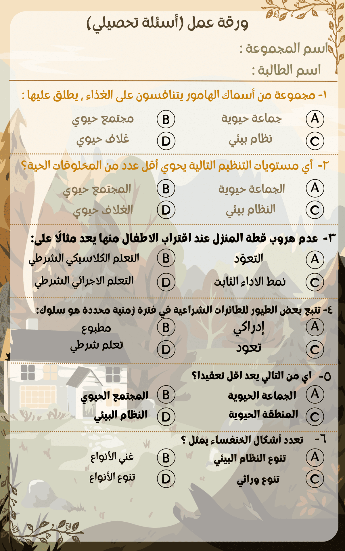 نموذج ورقة عمل 