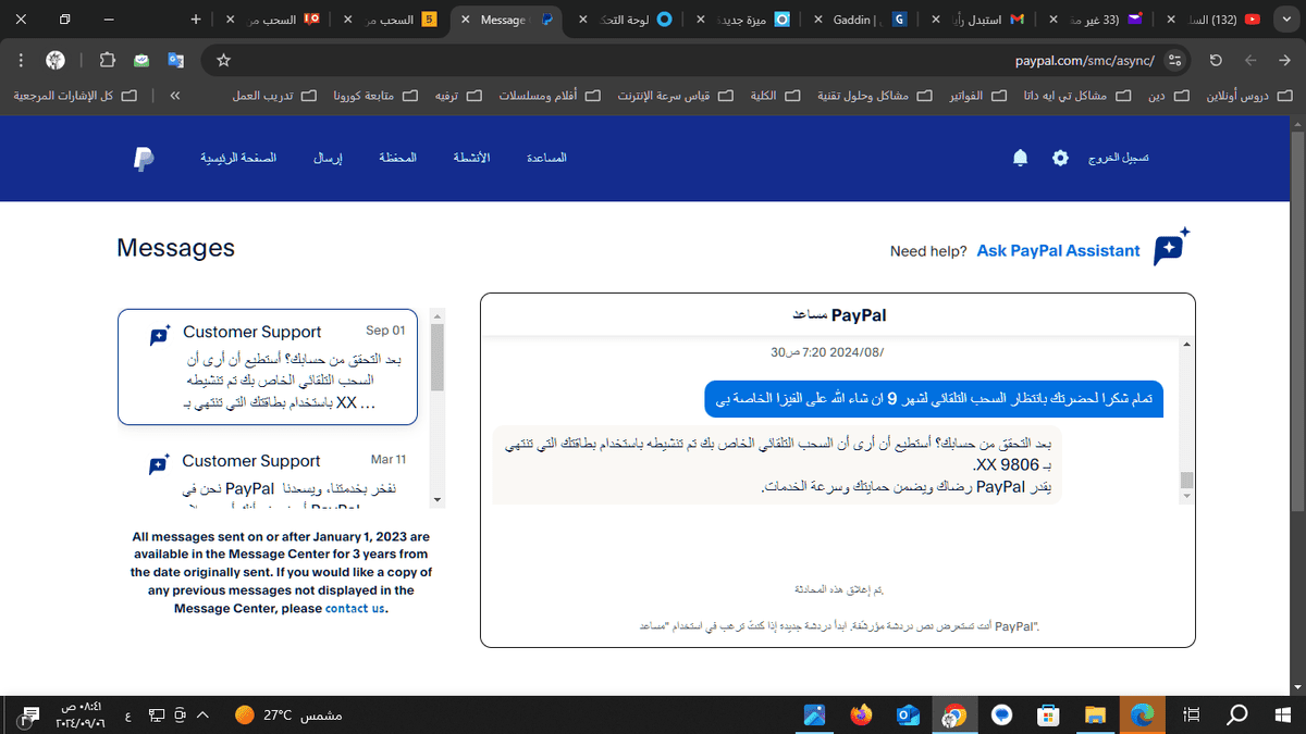 __لقطة_الشاشة__54_