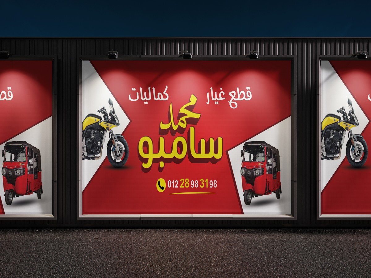 Free_Big_Banner_Mockup_copy