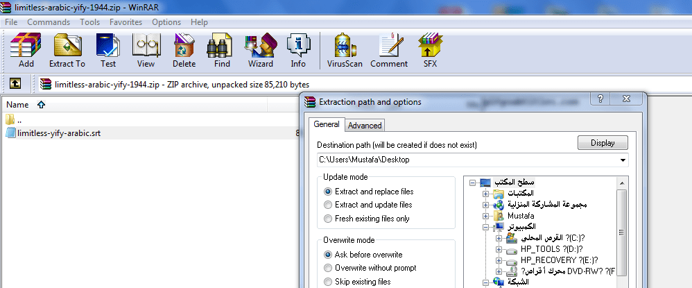 فك ضغط الملف الذي تم تنزيله