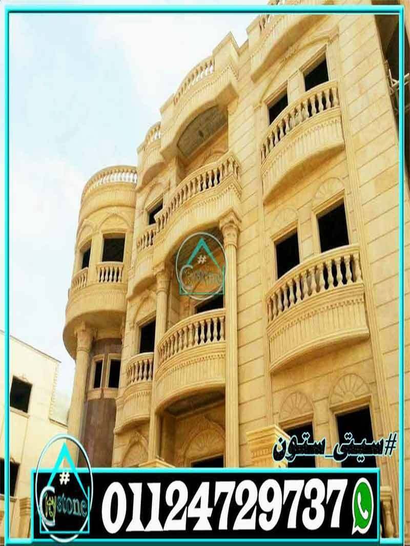 تصاميم_ديكورات_حجر_هاشمى