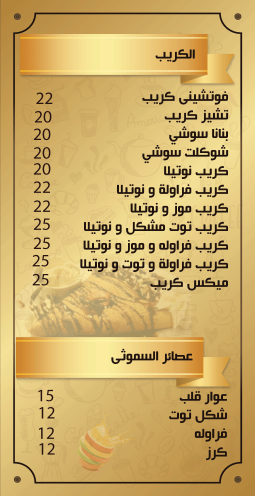 منيو-خمسات5