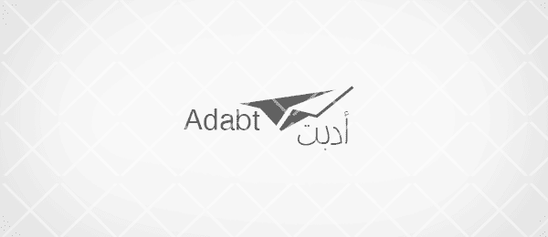 أدبت_5
