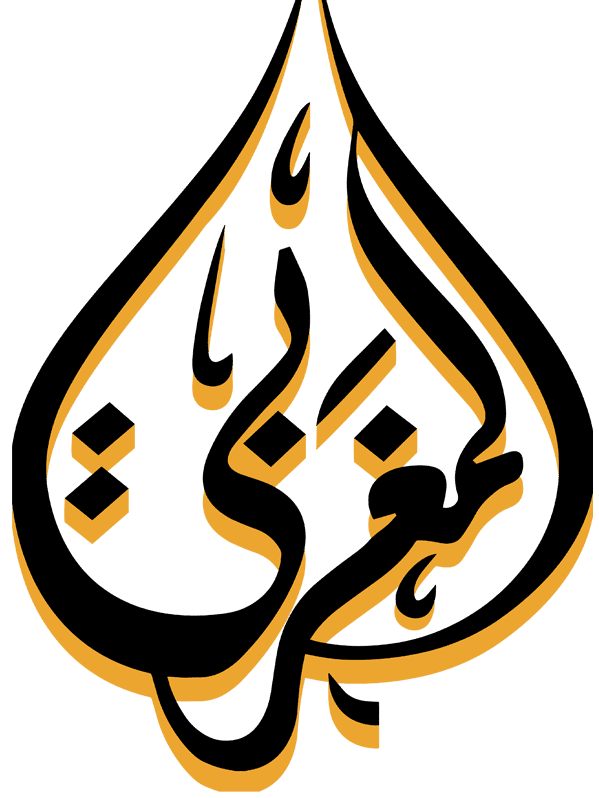 MGنسخ