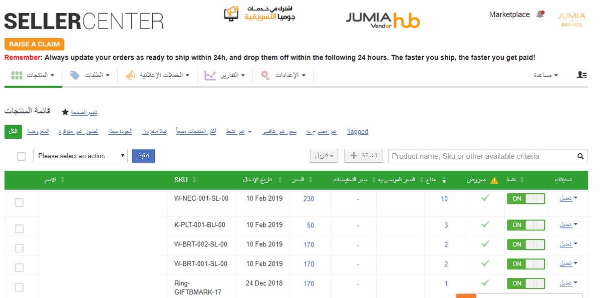 Jumia_Arabic
