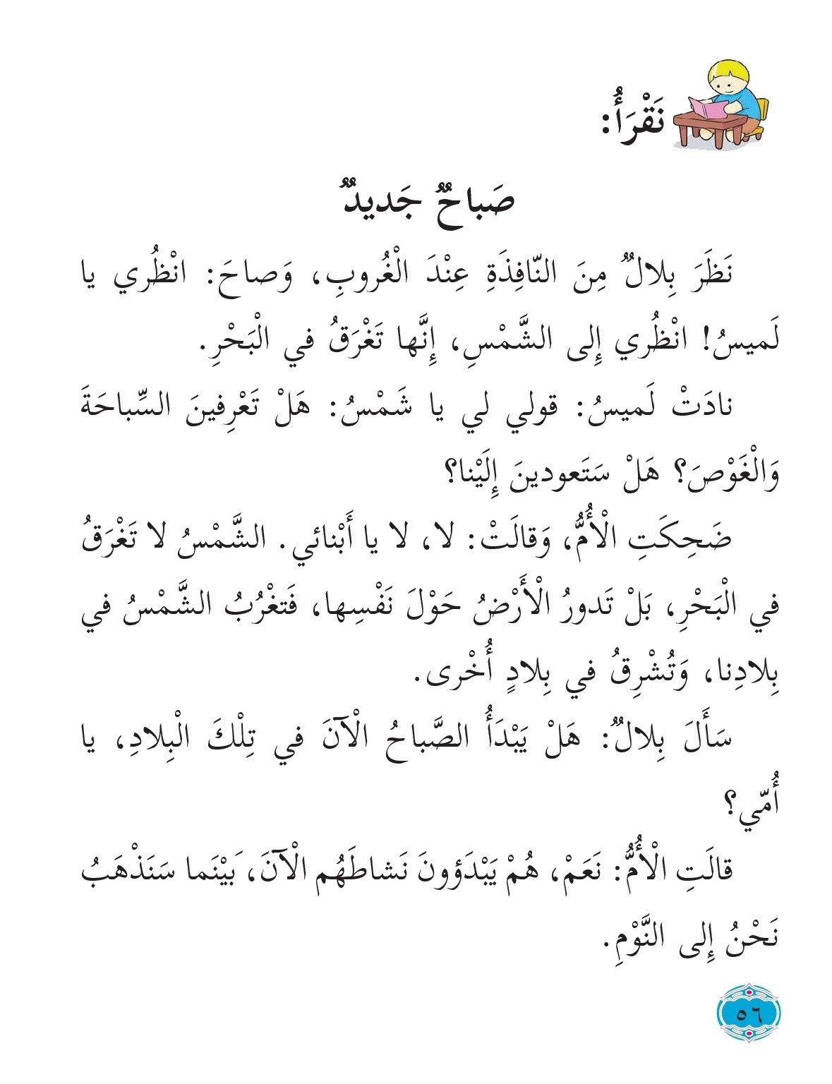 Arabic02P2book-_2_-060