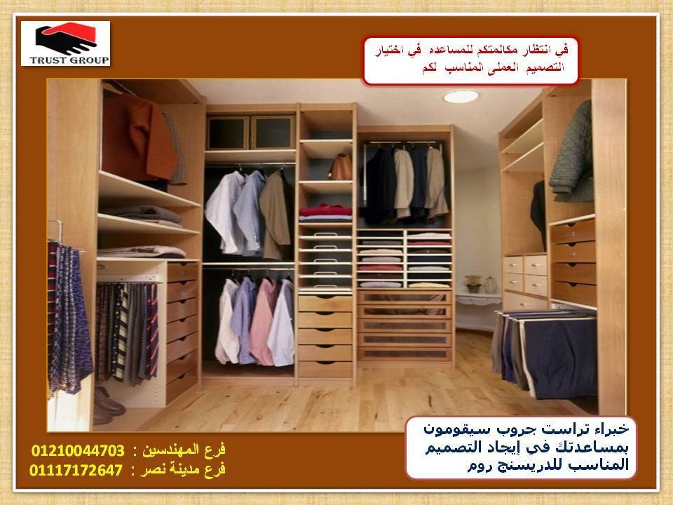 اسعار دولاب دريسنج
