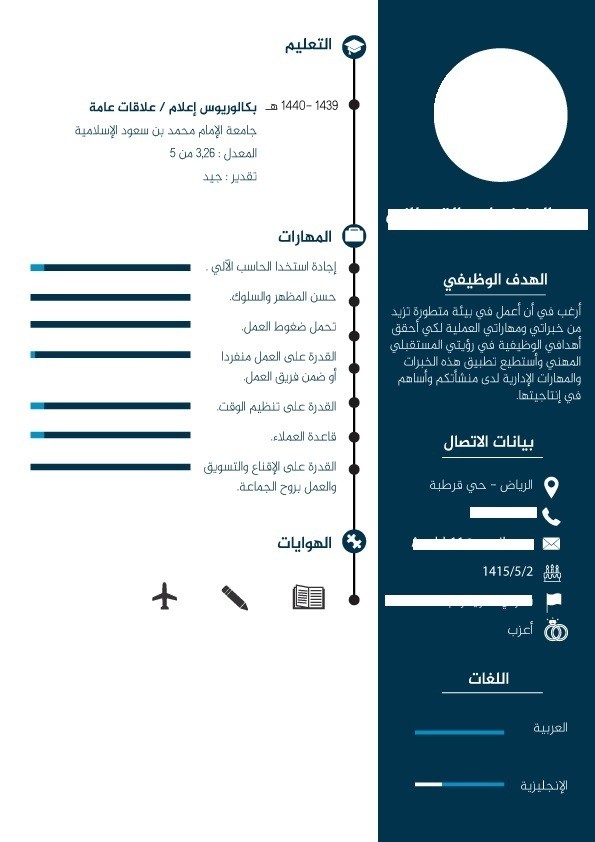 سيرة-عبد-العزيز-القحطاني