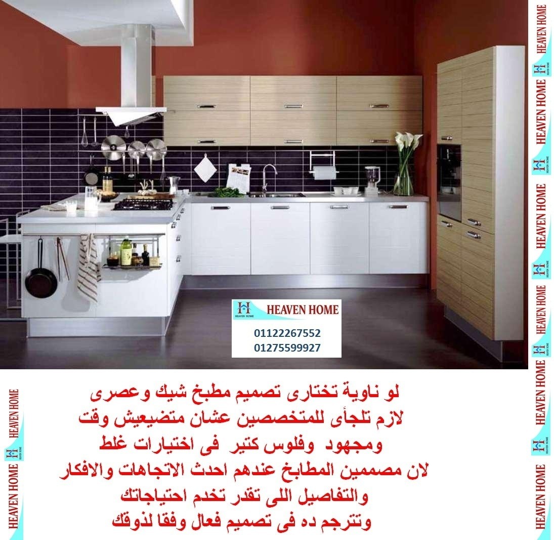 مطابخ خشب بولى لاك 