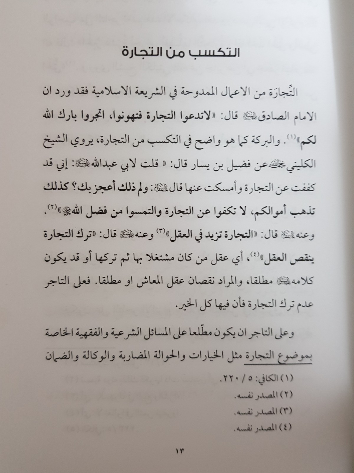 ٢٠١٩٠١١٩_١٩٥٥٤٥